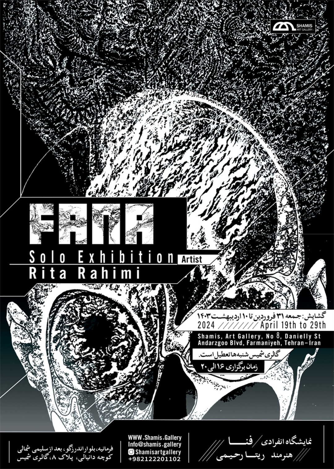 Exhibition poster